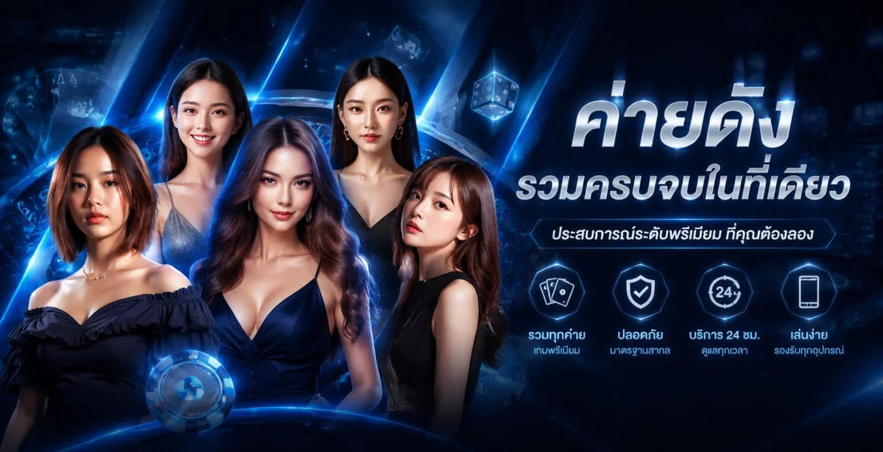 Mawingame เล่นบนมือถือและติดตามข้อมูลกีฬา