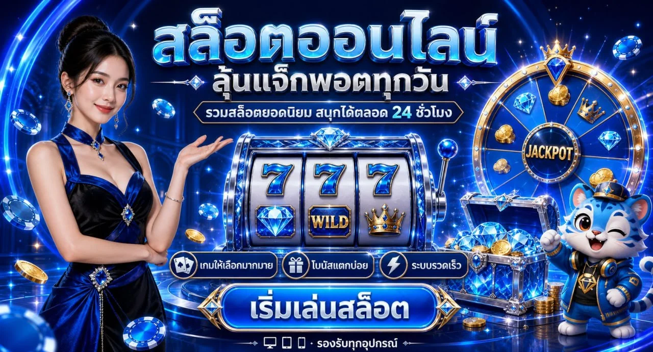 Mawingame สล็อตและตัวละครแฟนตาซี PG Soft